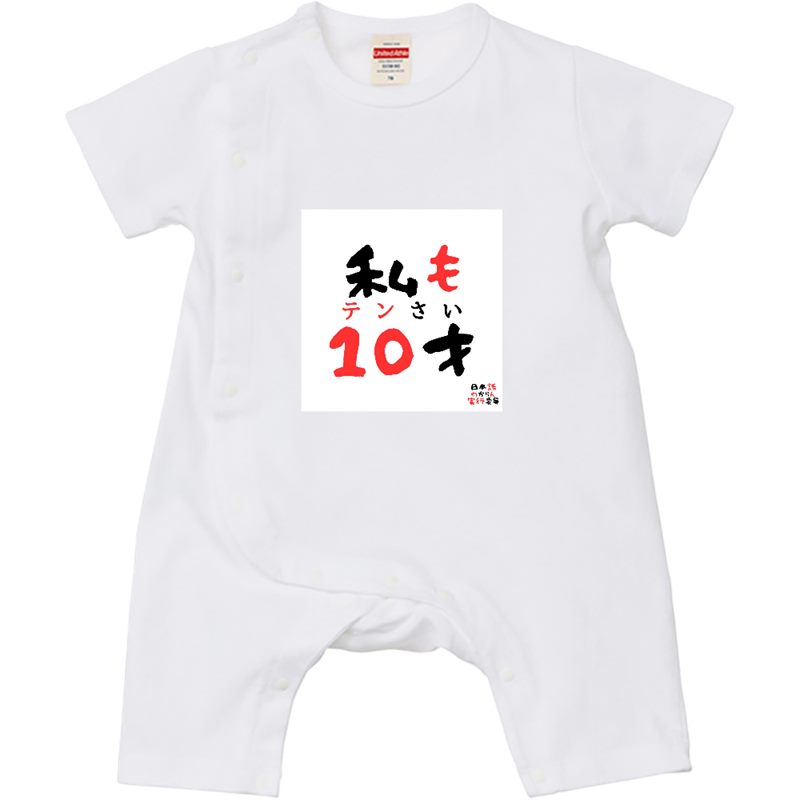 Baby Romper