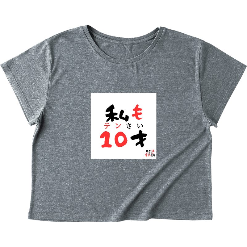 Tri-Blend Wide T-Shirt